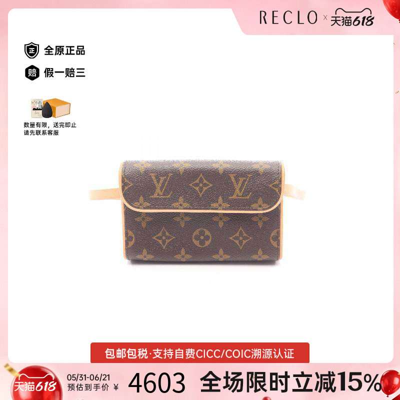 中古LV路易威登女包A级95新Pochette Florentine信封包腰包