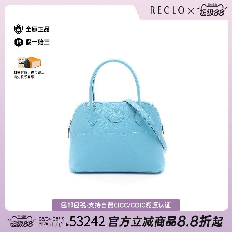 中古Hermes爱马仕手提包
