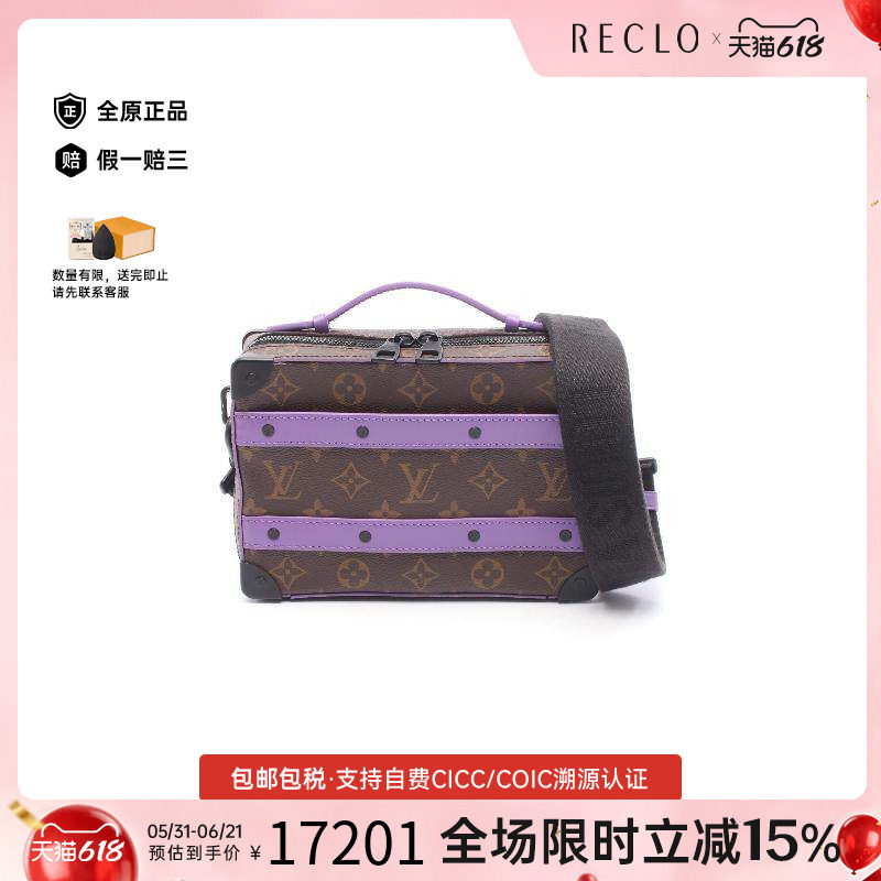 中古LV路易威登男包A级95新Soft Trunk软盒子包帆布斜挎包棕色