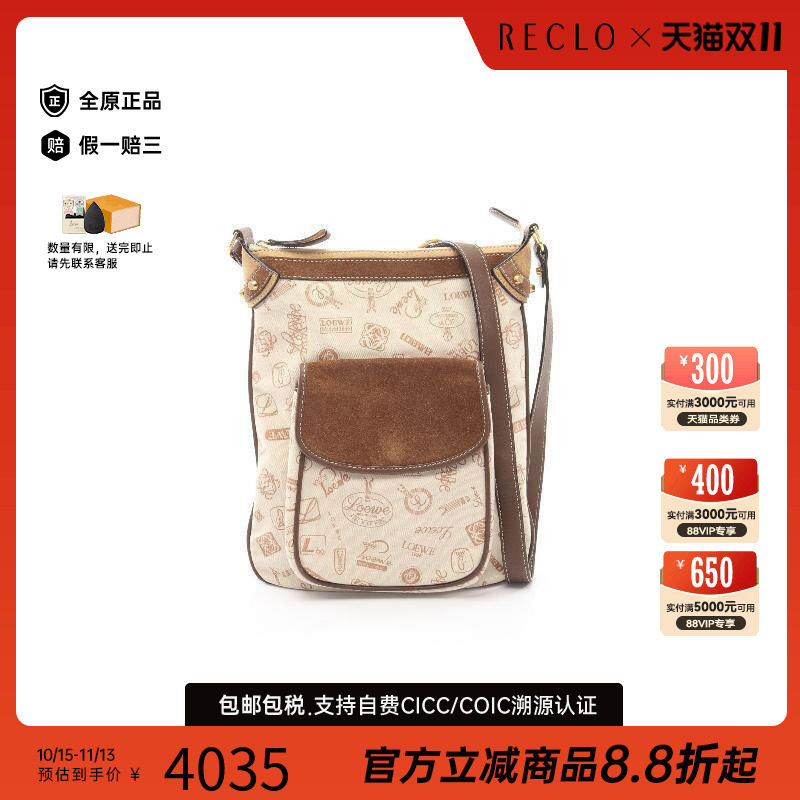 中古Loewe罗意威斜挎包