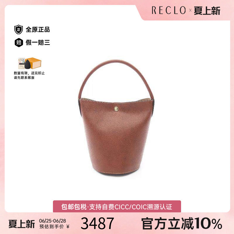 中古Longchamp珑骧手提包
