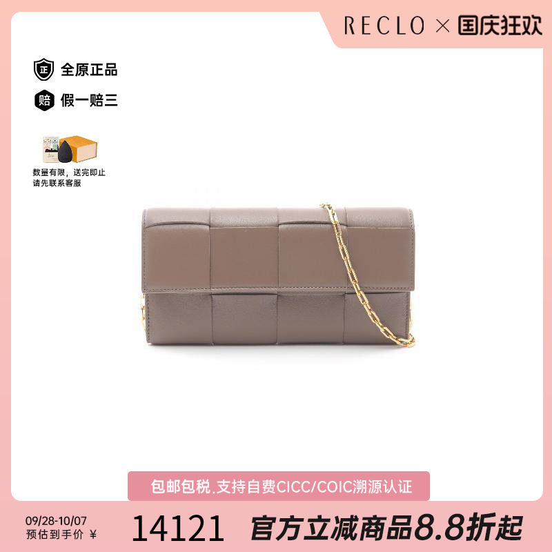 中古BottegaVeneta葆蝶家斜挎包