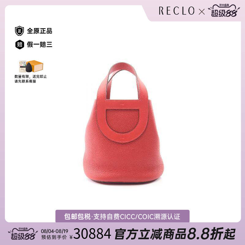 中古Hermes爱马仕手提包