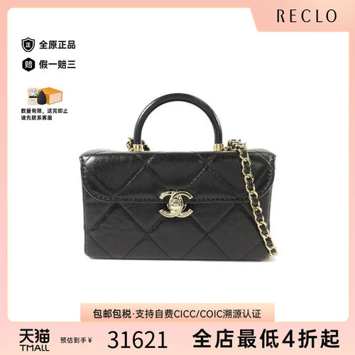 中古Chanel香奈儿斜挎包