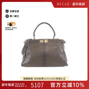 中古FENDI芬迪女包B级9新Peekaboo小牛皮手提斜挎包时尚 RECLO