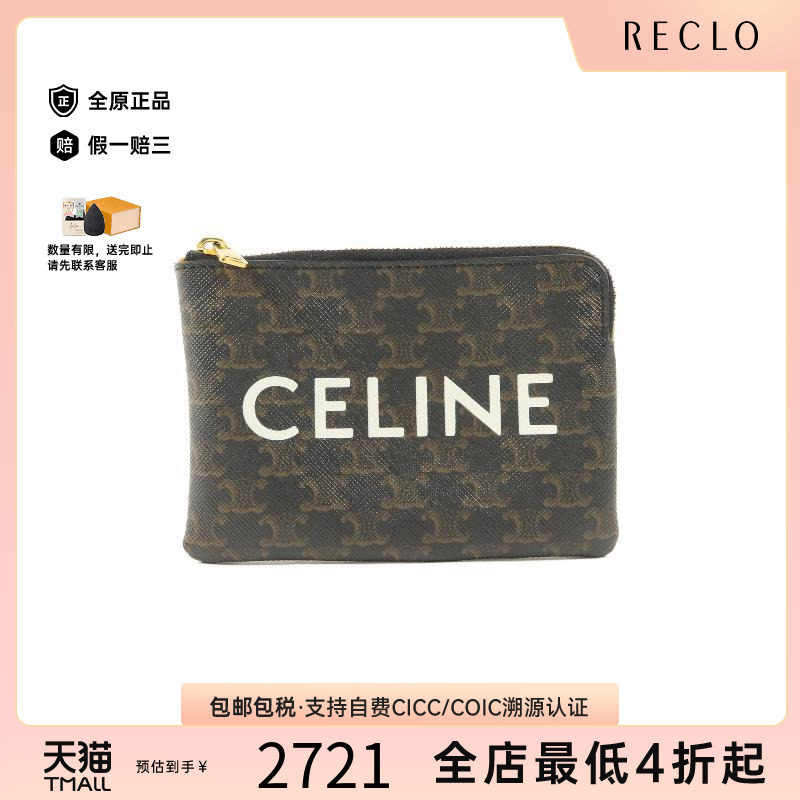 中古Celine赛琳零钱包レディース