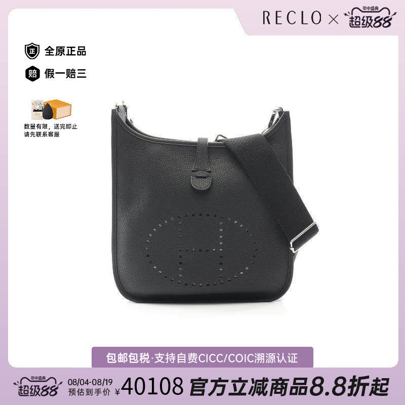 中古Hermes爱马仕斜挎包