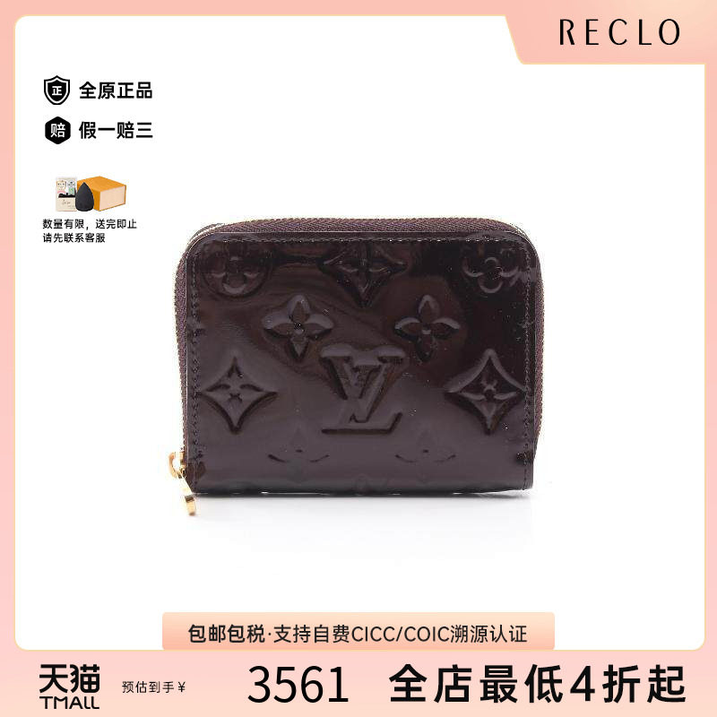 中古LV路易威登零钱包レディース
