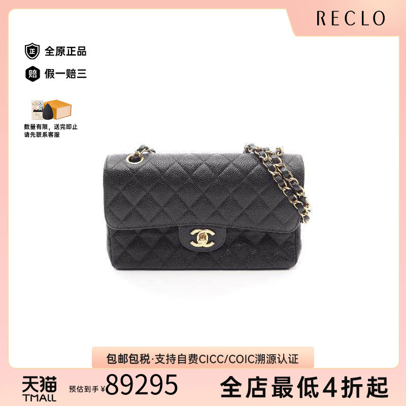 中古Chanel香奈儿单肩包