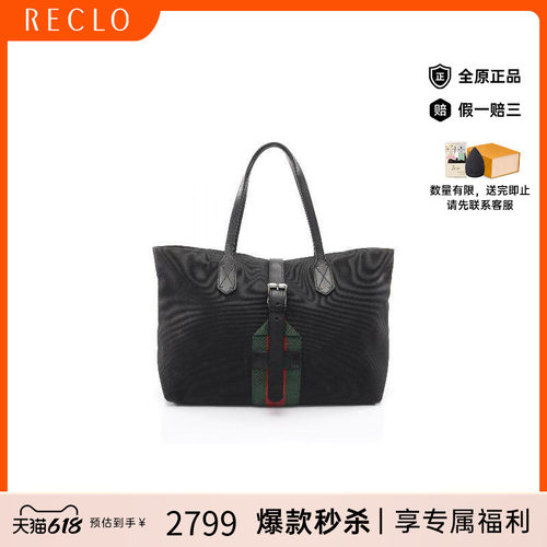 中古-日本进口Gucci古驰托特包