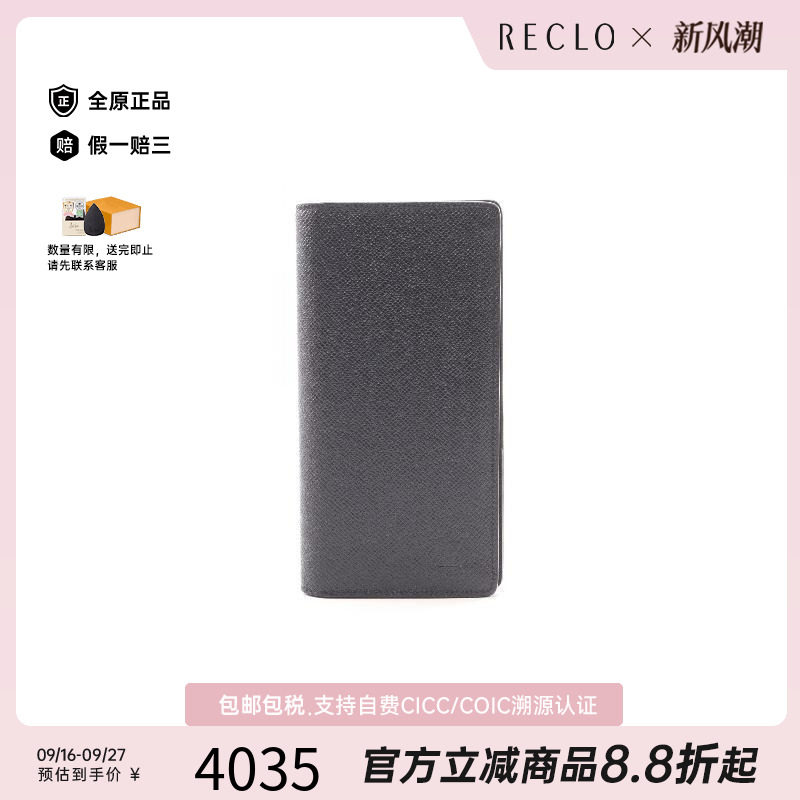 中古LV路易威登长钱包メンズ牛皮