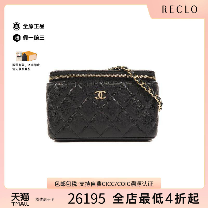 中古Chanel香奈儿斜挎包