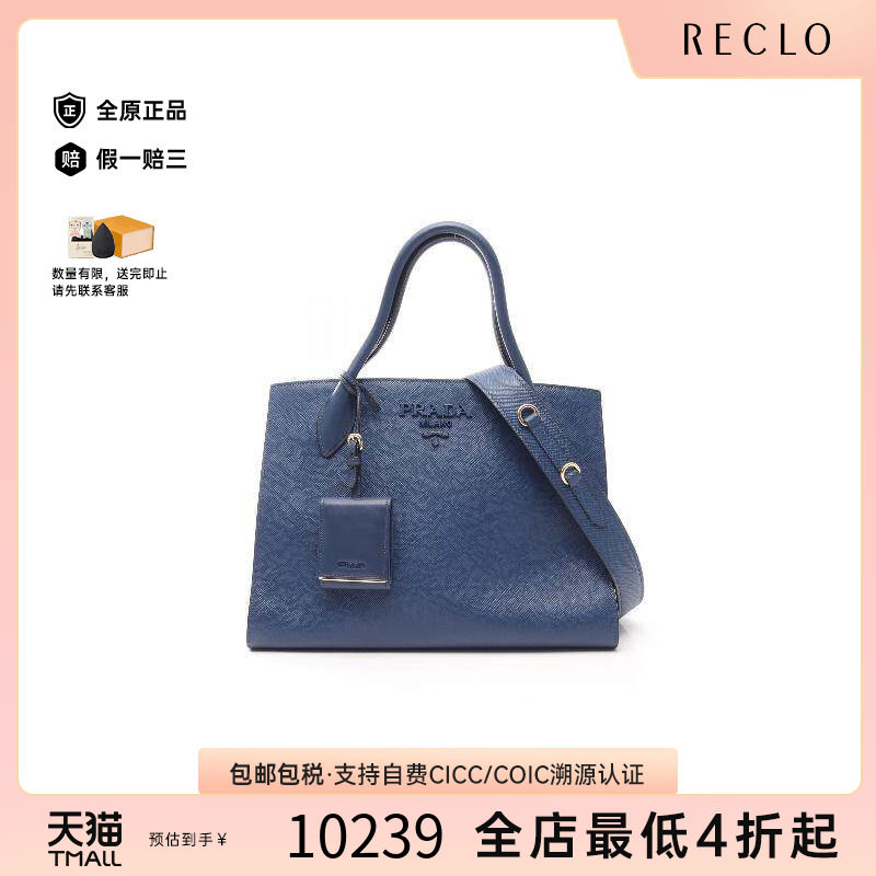 中古Prada普拉达手提包
