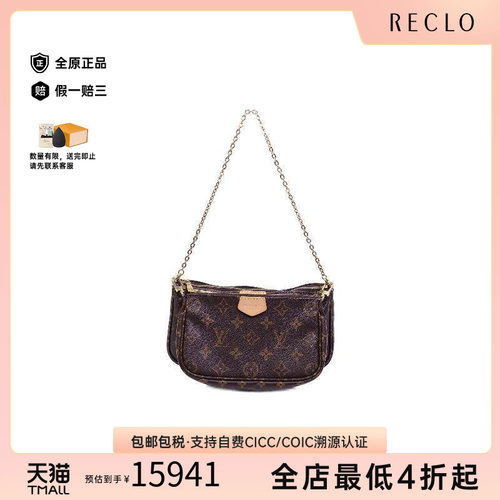 中古LV路易威登斜挎包レディース