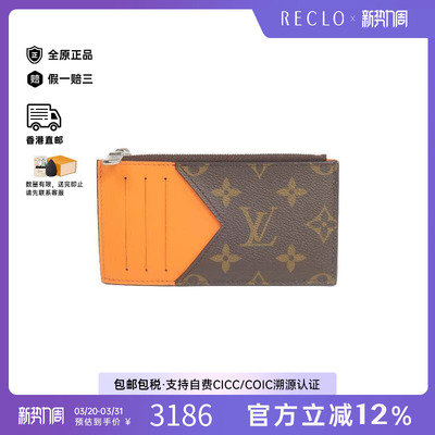 中古-日本进口LV路易威登卡包