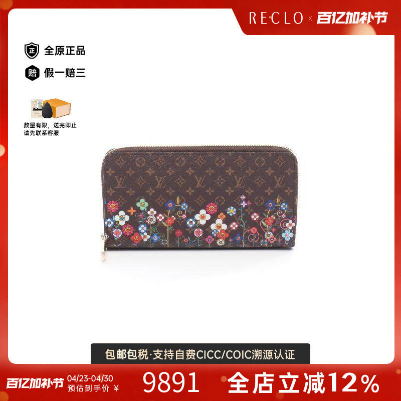 中古LV路易威登女S级99新wallet钱包帆布长钱包棕色reclo正品