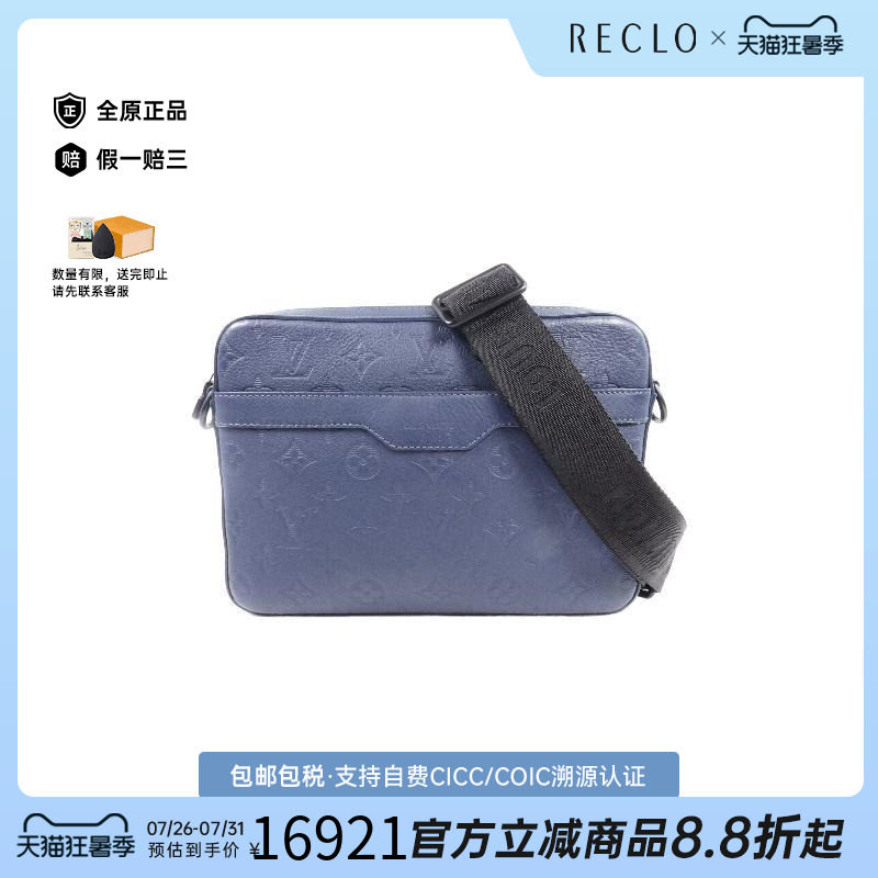 中古LV路易威登斜挎包レディース