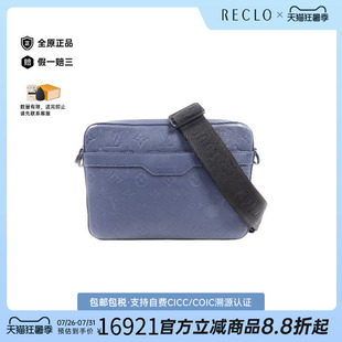 中古二奢LV路易威登女包95新Trio Messenger邮差包牛皮斜挎包蓝色