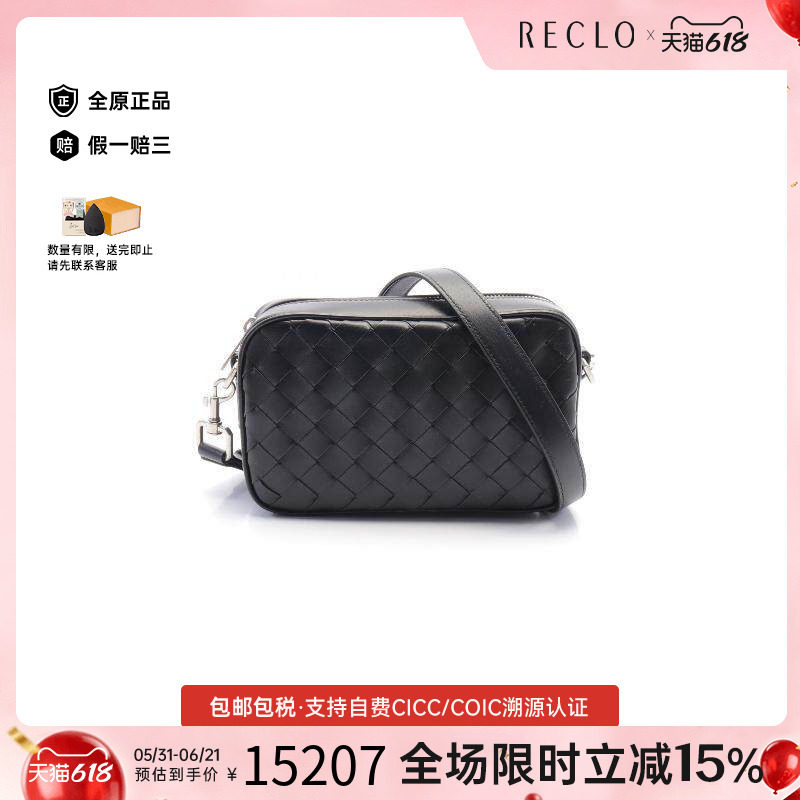 中古BottegaVeneta葆蝶家斜挎包