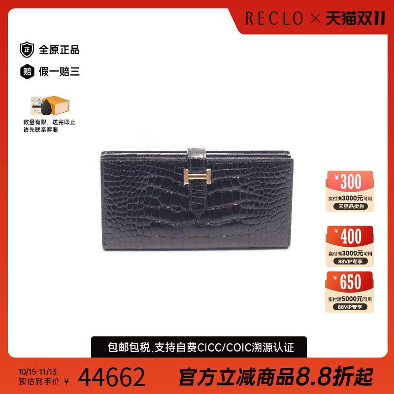 中古Hermes爱马仕长钱包