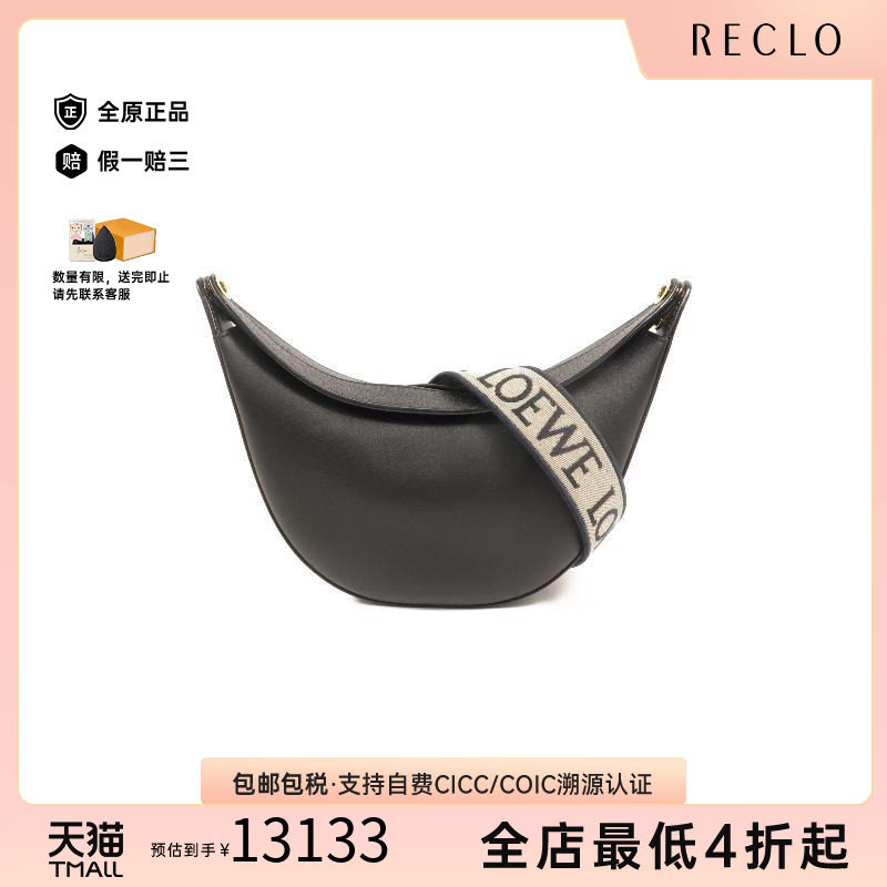 中古Loewe罗意威单肩包