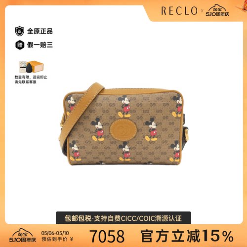 中古Gucci古驰老花单肩包
