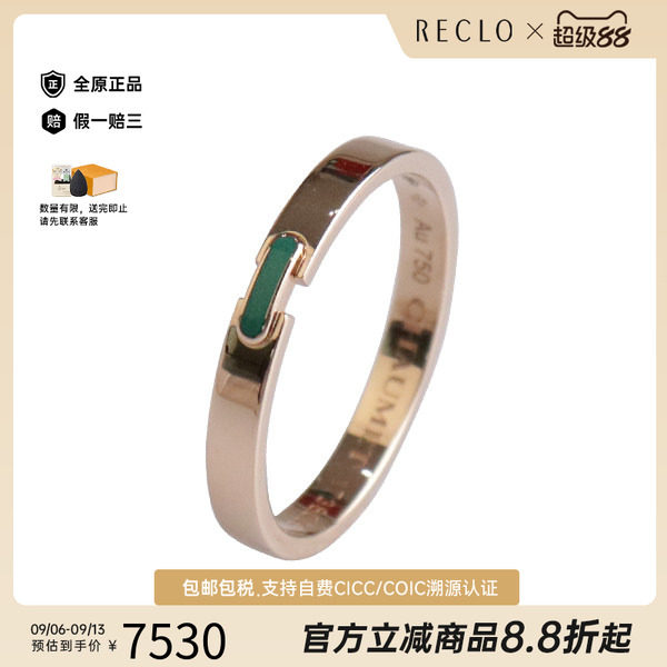[95新]尚美绿色陶瓷750金戒指