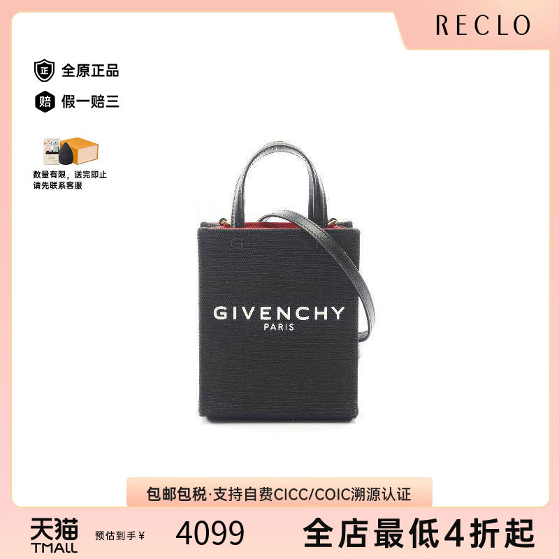 中古Givenchy纪梵希斜挎包