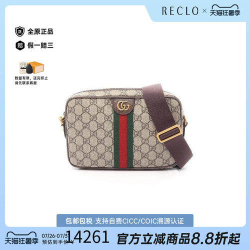 中古Gucci古驰斜挎包メンズ