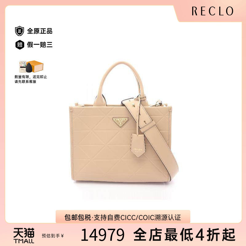 中古Prada普拉达斜挎包