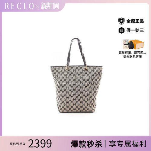 中古-日本进口Gucci古驰托特包