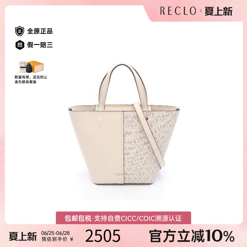 中古MichaelKors迈克高仕斜挎包