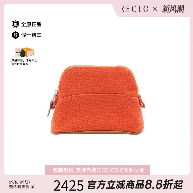 中古Hermes爱马仕化妆包