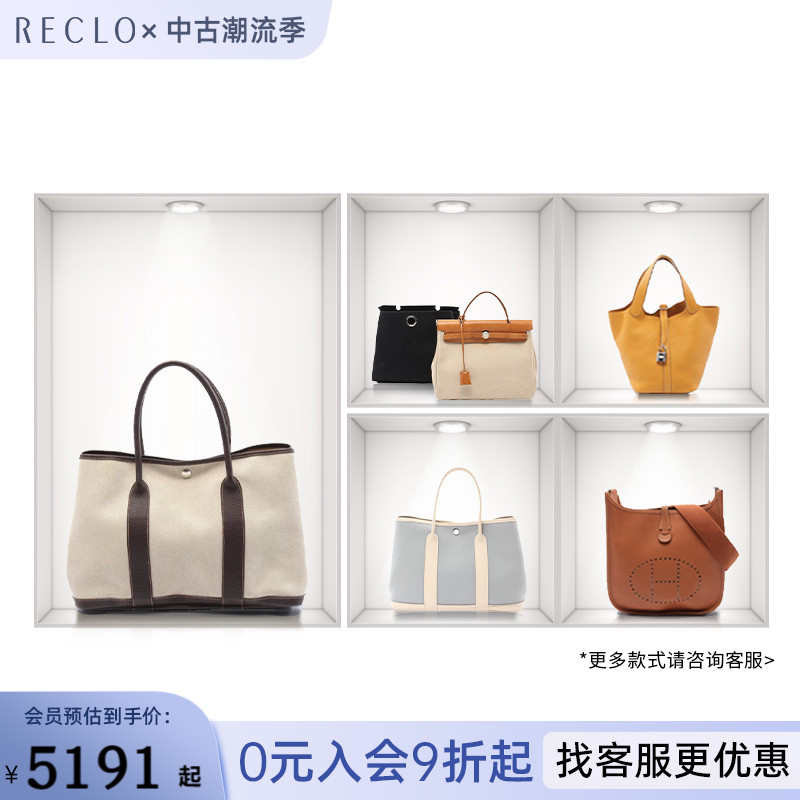 新粉特惠爱马仕男女包合集hermes 菜篮子birkin herbag RECLO中古