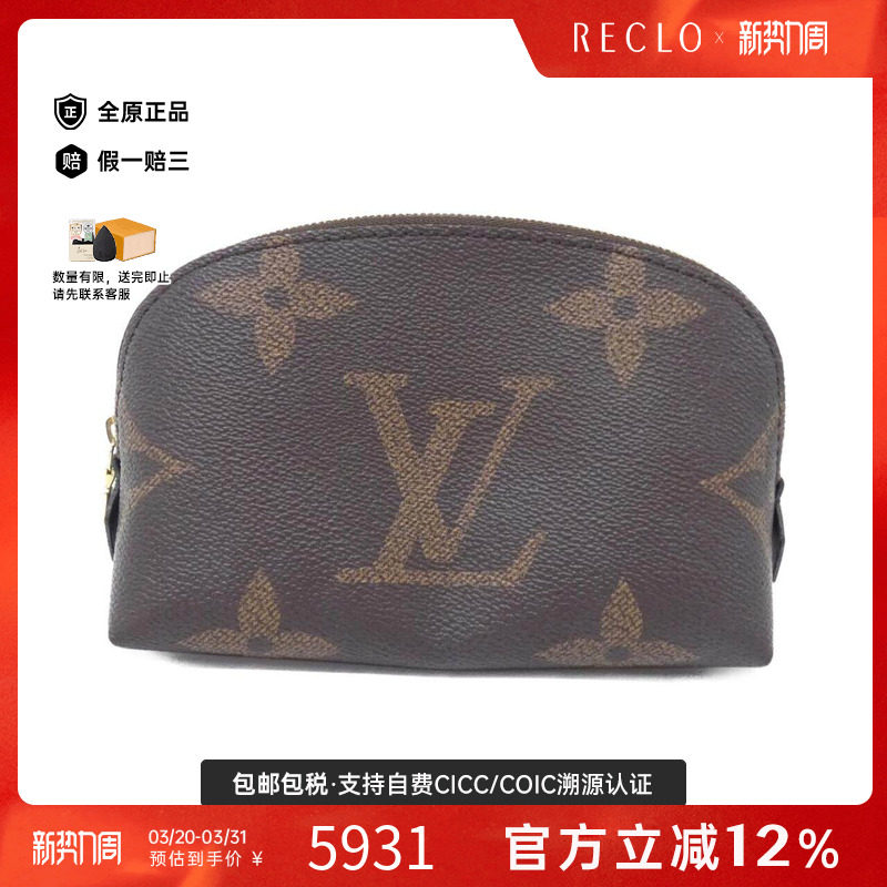 中古LV路易威登女包A级95新Reverse Cosmetic化妆包老花手拿包