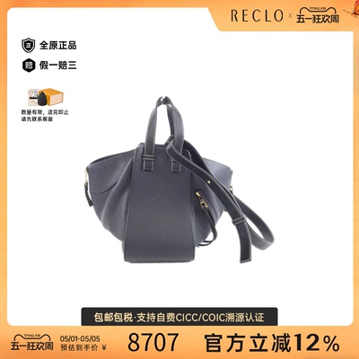 中古LOEWE罗意威吊床包斜挎女包
