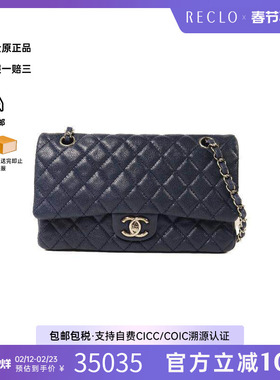 中古Chanel香奈儿女包B级9新Classic 25CF牛皮单肩包蓝色正品休闲