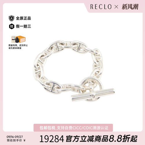 中古Hermes爱马仕手链レディース