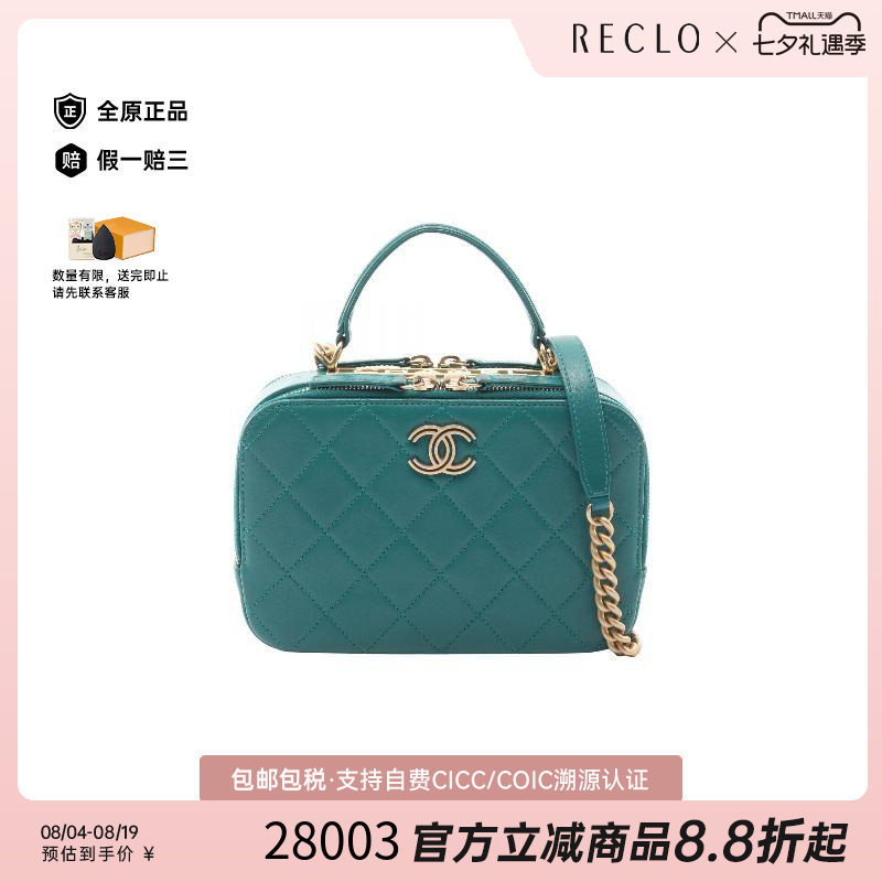 中古Chanel香奈儿斜挎包