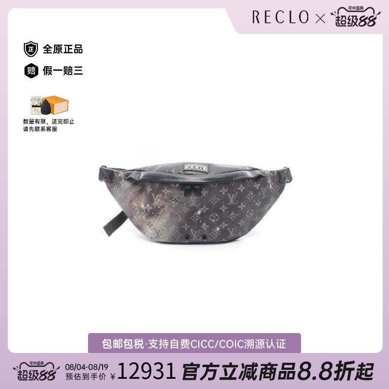 中古LV路易威登腰包メンズ