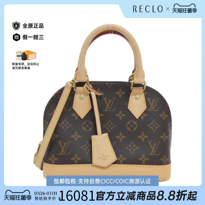中古LV路易威登女包老花斜挎包