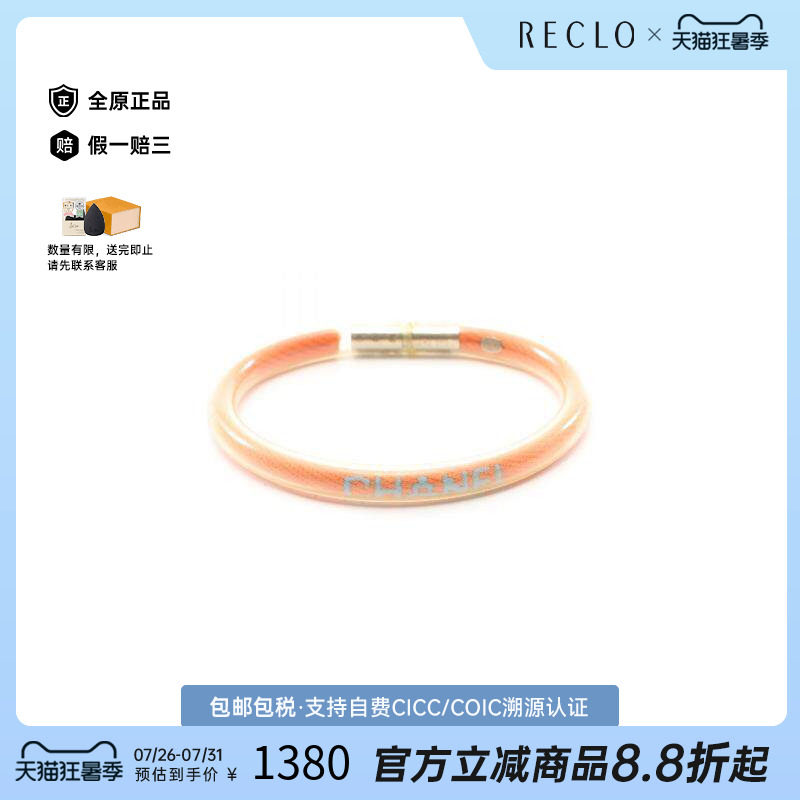 中古Chanel香奈儿手链レディース
