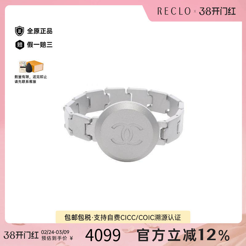 中古Chanel香奈儿女B级9新bracelet手镯不锈钢手链银色