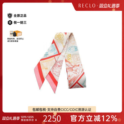 中古Hermes爱马仕围巾/丝巾