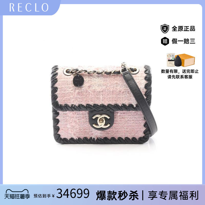 中古Chanel香奈儿单肩包