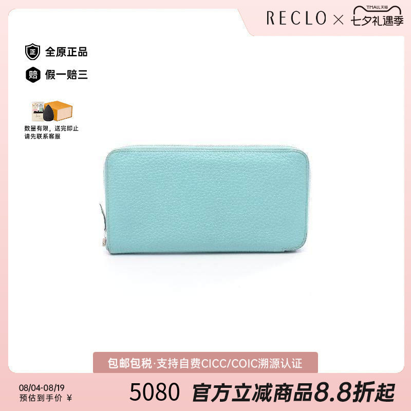 中古Hermes爱马仕长钱包