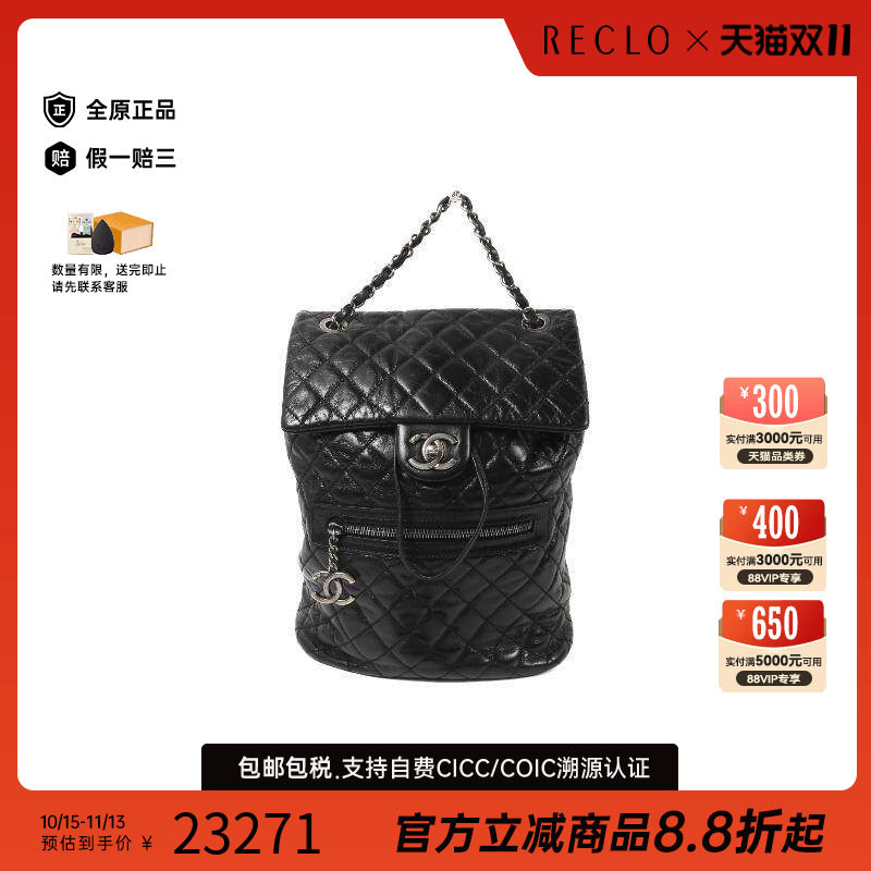 中古Chanel香奈儿双肩包
