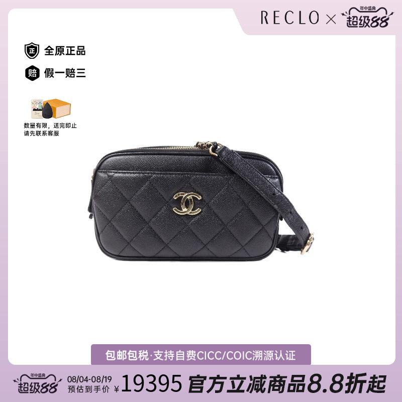 中古Chanel香奈儿腰包レディース
