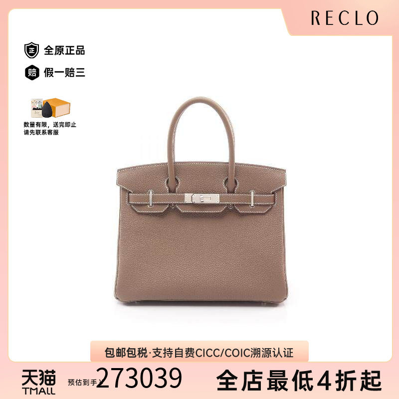 中古Hermes爱马仕手提包