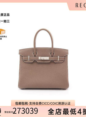 中古Hermes爱马仕手提包